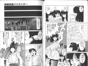 [A.K] Seifuku Kamen Bus Guider - Page 6