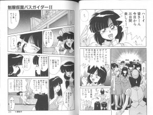 [A.K] Seifuku Kamen Bus Guider - Page 13