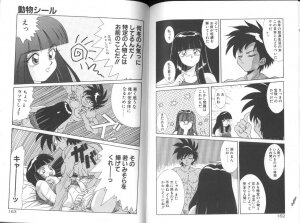 [A.K] Seifuku Kamen Bus Guider - Page 82