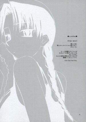 (C68) [Tear Drop (tsuina)] Clear Water (To Heart) - Page 3