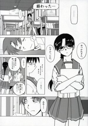 (C68) [Tear Drop (tsuina)] Clear Water (To Heart) - Page 7