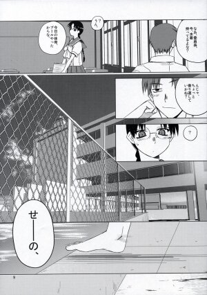 (C68) [Tear Drop (tsuina)] Clear Water (To Heart) - Page 8