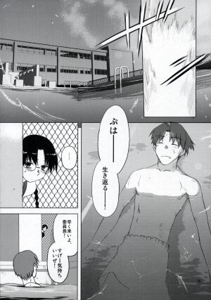 (C68) [Tear Drop (tsuina)] Clear Water (To Heart) - Page 9