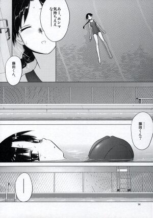 (C68) [Tear Drop (tsuina)] Clear Water (To Heart) - Page 13