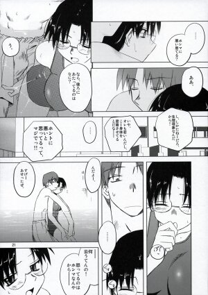 (C68) [Tear Drop (tsuina)] Clear Water (To Heart) - Page 20