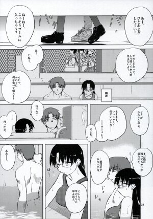 (C68) [Tear Drop (tsuina)] Clear Water (To Heart) - Page 33