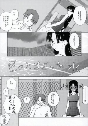 (C68) [Tear Drop (tsuina)] Clear Water (To Heart) - Page 34