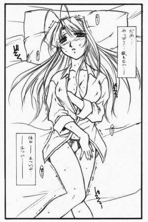 (C64) [STUDIO TRIUMPH (Mutou Keiji)] AstralBout Ver.5 (Love Hina) - Page 3