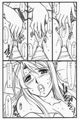 (C64) [STUDIO TRIUMPH (Mutou Keiji)] AstralBout Ver.5 (Love Hina) - Page 5