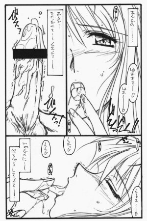 (C64) [STUDIO TRIUMPH (Mutou Keiji)] AstralBout Ver.5 (Love Hina) - Page 7