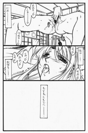 (C64) [STUDIO TRIUMPH (Mutou Keiji)] AstralBout Ver.5 (Love Hina) - Page 8