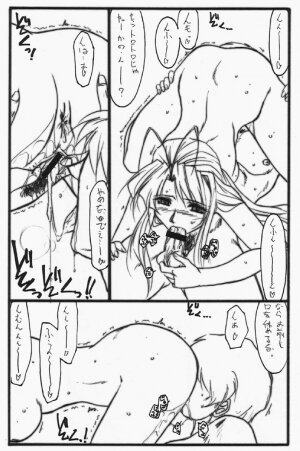 (C64) [STUDIO TRIUMPH (Mutou Keiji)] AstralBout Ver.5 (Love Hina) - Page 13