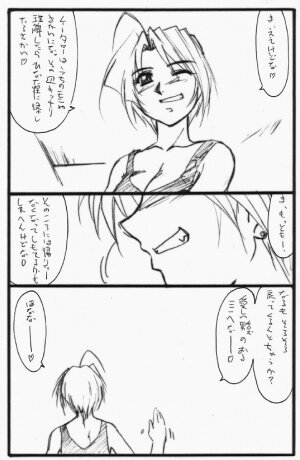 (C64) [STUDIO TRIUMPH (Mutou Keiji)] AstralBout Ver.5 (Love Hina) - Page 44