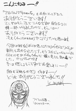 (C64) [STUDIO TRIUMPH (Mutou Keiji)] AstralBout Ver.5 (Love Hina) - Page 45