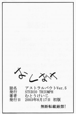 (C64) [STUDIO TRIUMPH (Mutou Keiji)] AstralBout Ver.5 (Love Hina) - Page 65