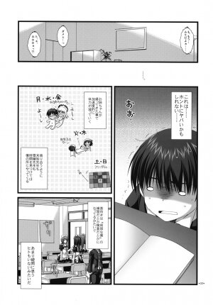 (C73) [Alpha to Yukaina Nakamatachi (ALPHa)] Expert ni Narouyo!! 3.0 - Page 31