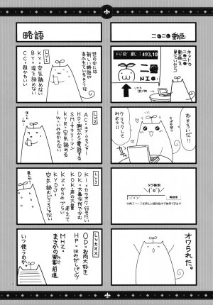 (C73) [Alpha to Yukaina Nakamatachi (ALPHa)] Expert ni Narouyo!! 3.0 - Page 38