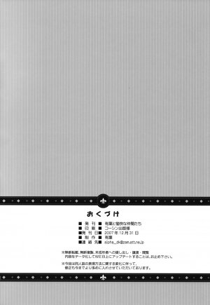 (C73) [Alpha to Yukaina Nakamatachi (ALPHa)] Expert ni Narouyo!! 3.0 - Page 41