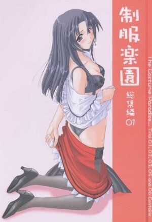 (C60) [Digital Lover (Nakajima Yuka)] Seifuku Rakuen Soushuuhen 01 - Costume Paradise Omnibus 01 [Incomplete]