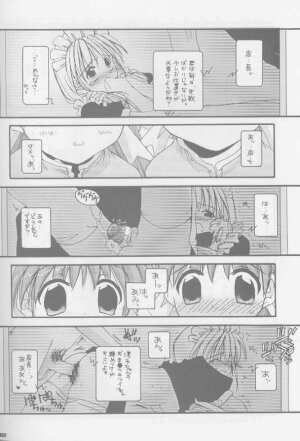 (C60) [Digital Lover (Nakajima Yuka)] Seifuku Rakuen Soushuuhen 01 - Costume Paradise Omnibus 01 [Incomplete] - Page 3