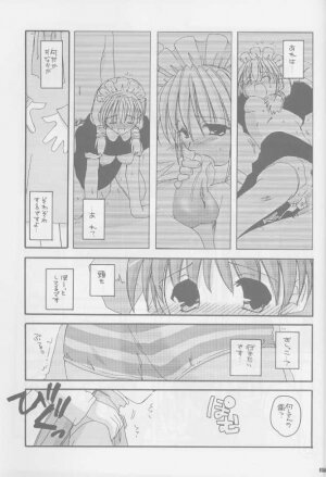 (C60) [Digital Lover (Nakajima Yuka)] Seifuku Rakuen Soushuuhen 01 - Costume Paradise Omnibus 01 [Incomplete] - Page 8