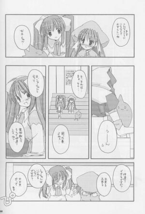 (C60) [Digital Lover (Nakajima Yuka)] Seifuku Rakuen Soushuuhen 01 - Costume Paradise Omnibus 01 [Incomplete] - Page 9