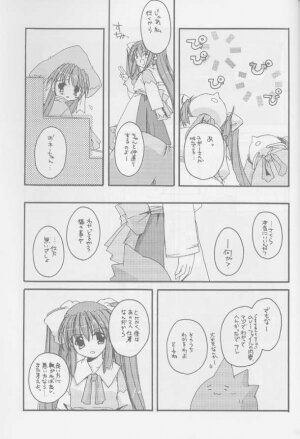 (C60) [Digital Lover (Nakajima Yuka)] Seifuku Rakuen Soushuuhen 01 - Costume Paradise Omnibus 01 [Incomplete] - Page 10