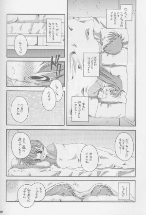 (C60) [Digital Lover (Nakajima Yuka)] Seifuku Rakuen Soushuuhen 01 - Costume Paradise Omnibus 01 [Incomplete] - Page 13