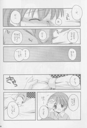 (C60) [Digital Lover (Nakajima Yuka)] Seifuku Rakuen Soushuuhen 01 - Costume Paradise Omnibus 01 [Incomplete] - Page 15