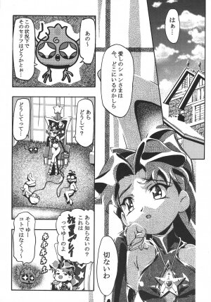 Saikyou Doujin sakka Anthology DX - Page 11