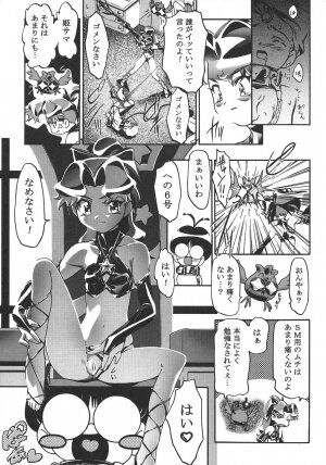 Saikyou Doujin sakka Anthology DX - Page 14