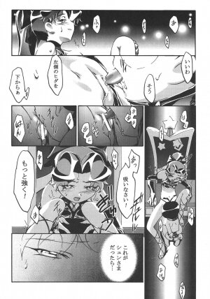 Saikyou Doujin sakka Anthology DX - Page 15