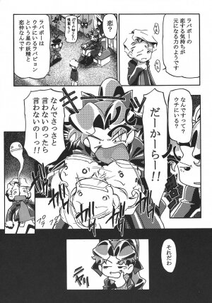 Saikyou Doujin sakka Anthology DX - Page 20