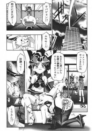 Saikyou Doujin sakka Anthology DX - Page 32