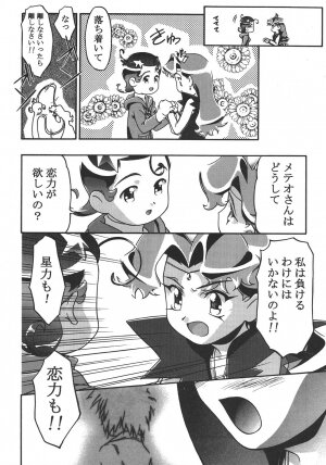 Saikyou Doujin sakka Anthology DX - Page 37