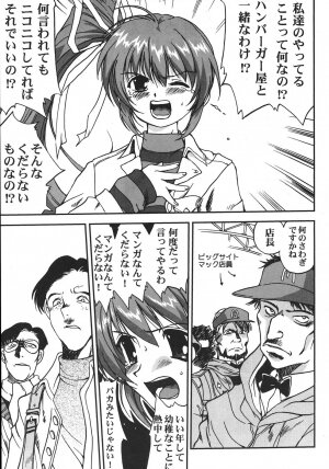 Saikyou Doujin sakka Anthology DX - Page 48