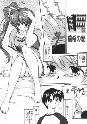 Saikyou Doujin sakka Anthology DX - Page 51