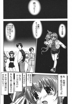 Saikyou Doujin sakka Anthology DX - Page 52