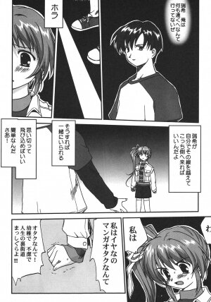 Saikyou Doujin sakka Anthology DX - Page 53