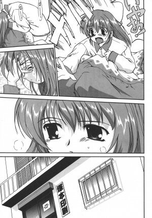 Saikyou Doujin sakka Anthology DX - Page 54