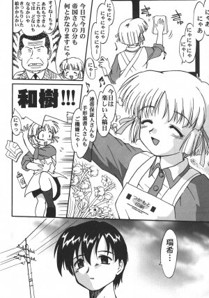 Saikyou Doujin sakka Anthology DX - Page 55