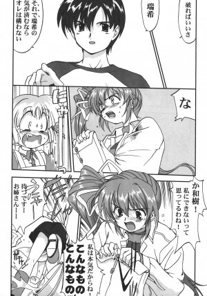 Saikyou Doujin sakka Anthology DX - Page 57