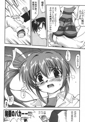 Saikyou Doujin sakka Anthology DX - Page 59