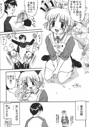 Saikyou Doujin sakka Anthology DX - Page 60