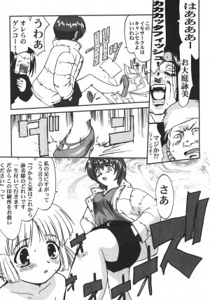 Saikyou Doujin sakka Anthology DX - Page 70