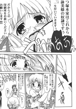 Saikyou Doujin sakka Anthology DX - Page 72