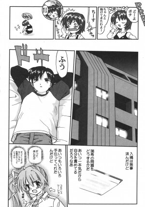 Saikyou Doujin sakka Anthology DX - Page 73