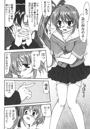 Saikyou Doujin sakka Anthology DX - Page 75