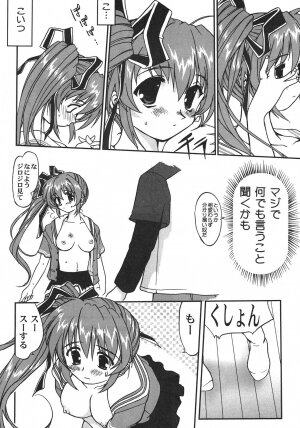 Saikyou Doujin sakka Anthology DX - Page 77