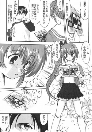 Saikyou Doujin sakka Anthology DX - Page 78